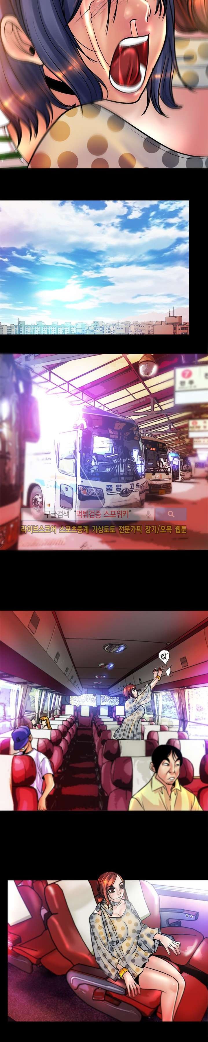 초대남 + 초대녀 시즌2 (초대녀) 36화 style=