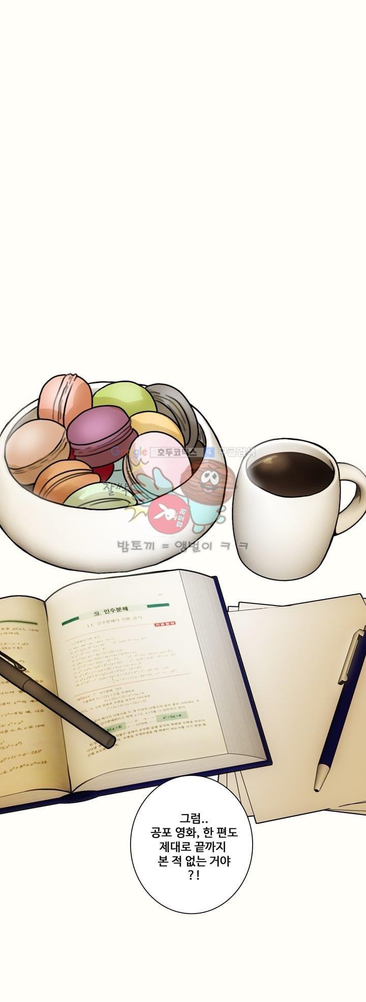 동시상영관 5화 - 공포 영화 style=