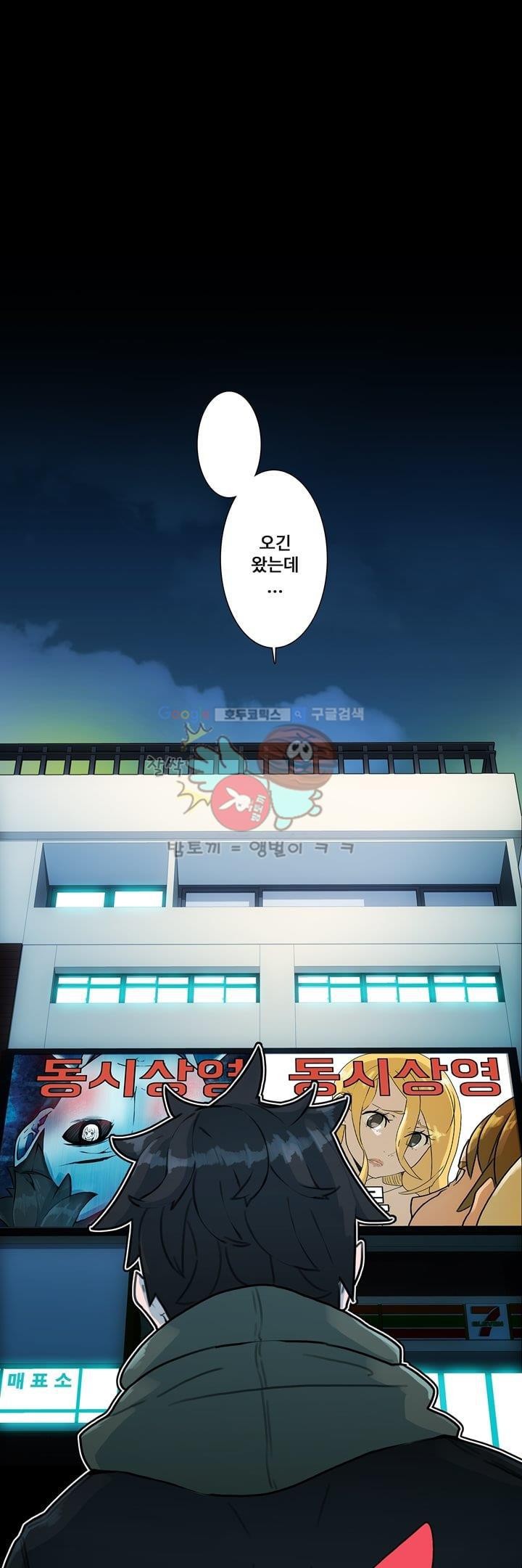 동시상영관 8화 - 살의의 추억 style=