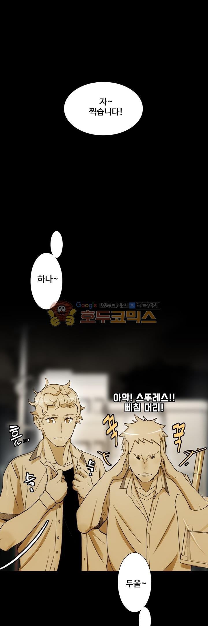 동시상영관 12화 - 열등감 style=