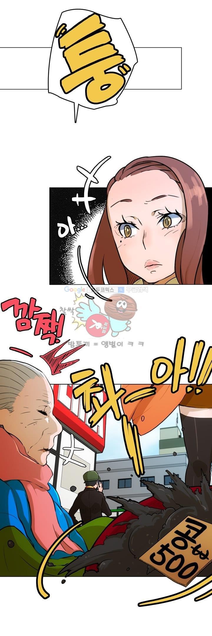 동시상영관 3화 - 소개팅 style=