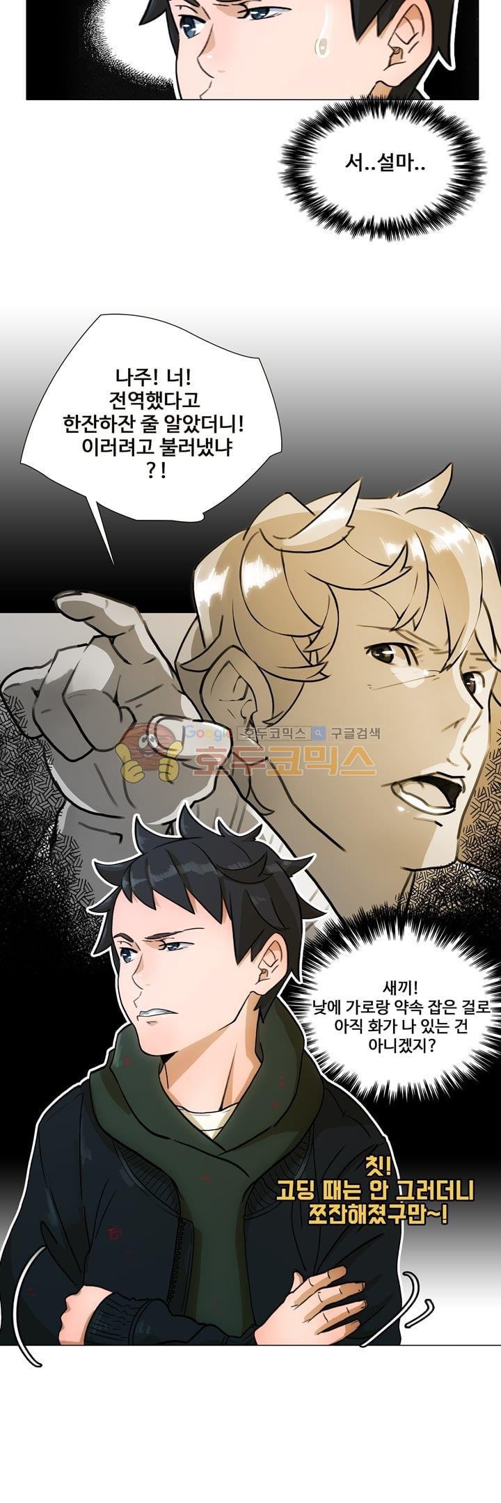 동시상영관 11화 - 스타 style=