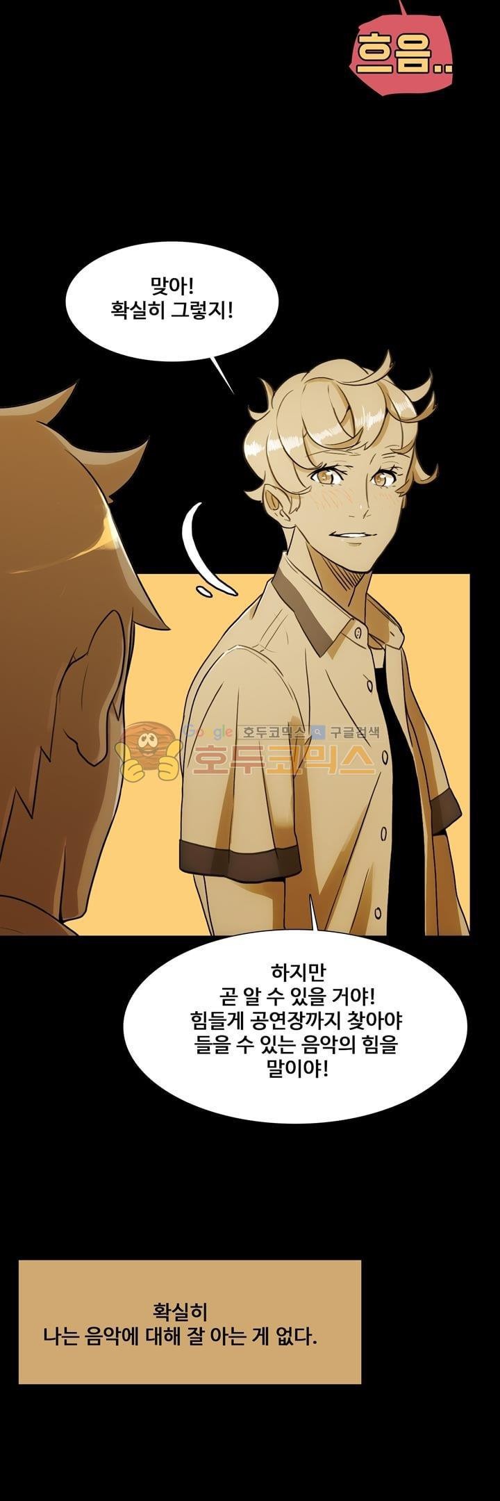 동시상영관 12화 - 열등감 style=