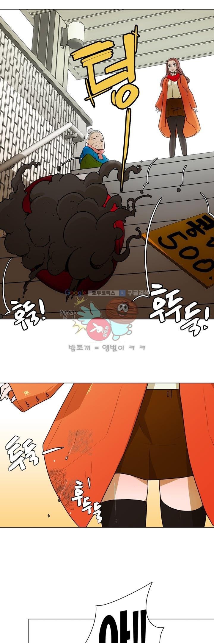 동시상영관 3화 - 소개팅 style=