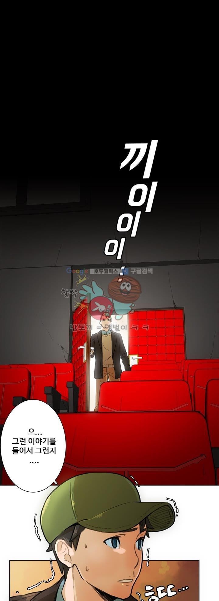 동시상영관 5화 - 공포 영화 style=