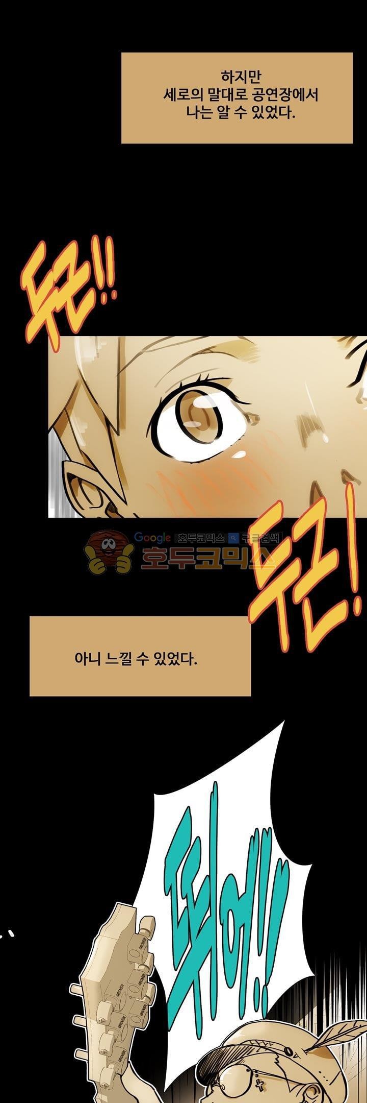 동시상영관 12화 - 열등감 style=