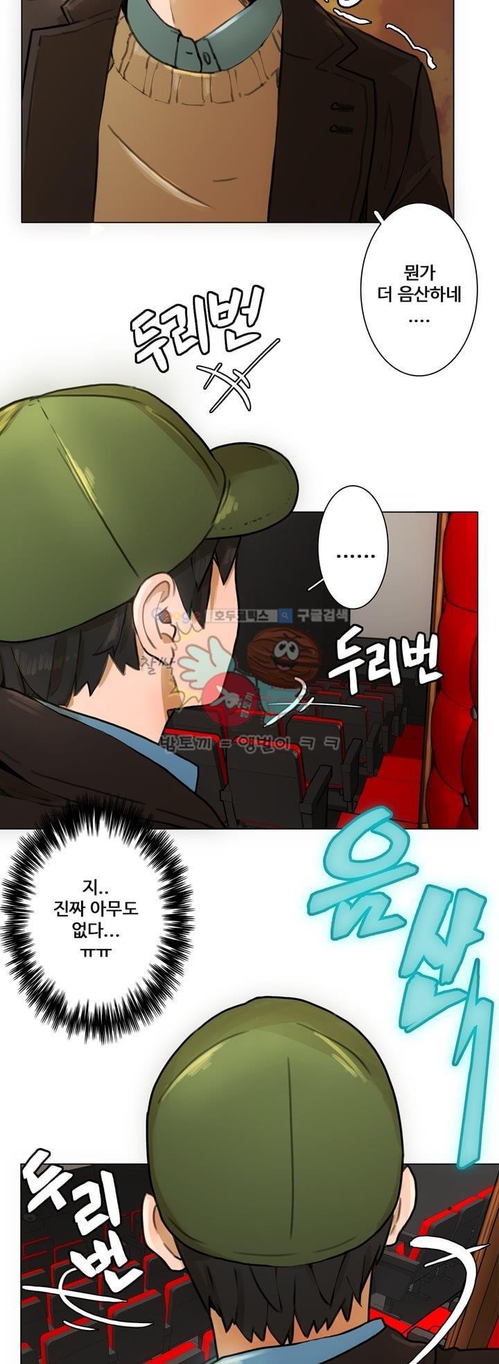 동시상영관 5화 - 공포 영화 style=