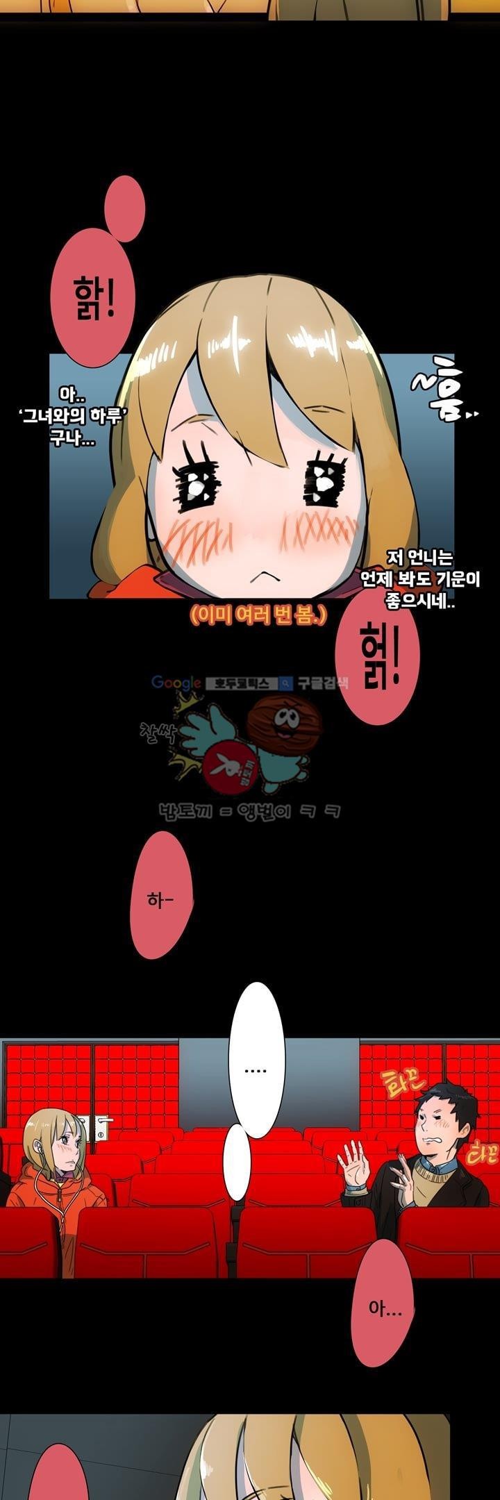 동시상영관 6화 - 색즉시공 style=