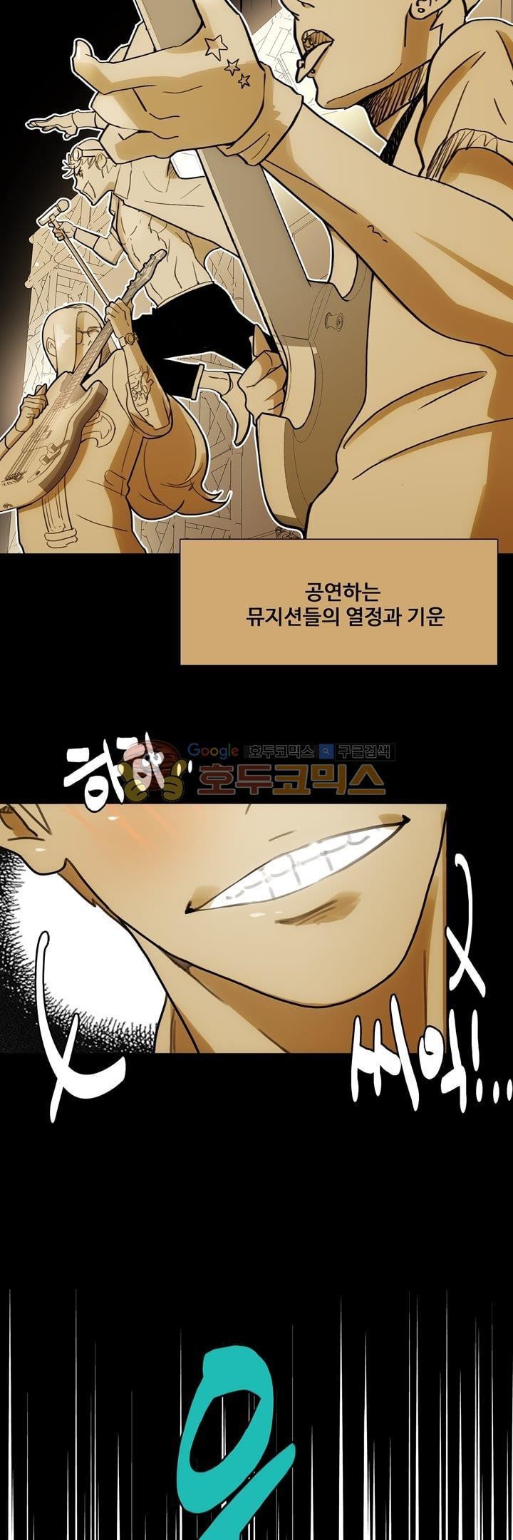 동시상영관 12화 - 열등감 style=