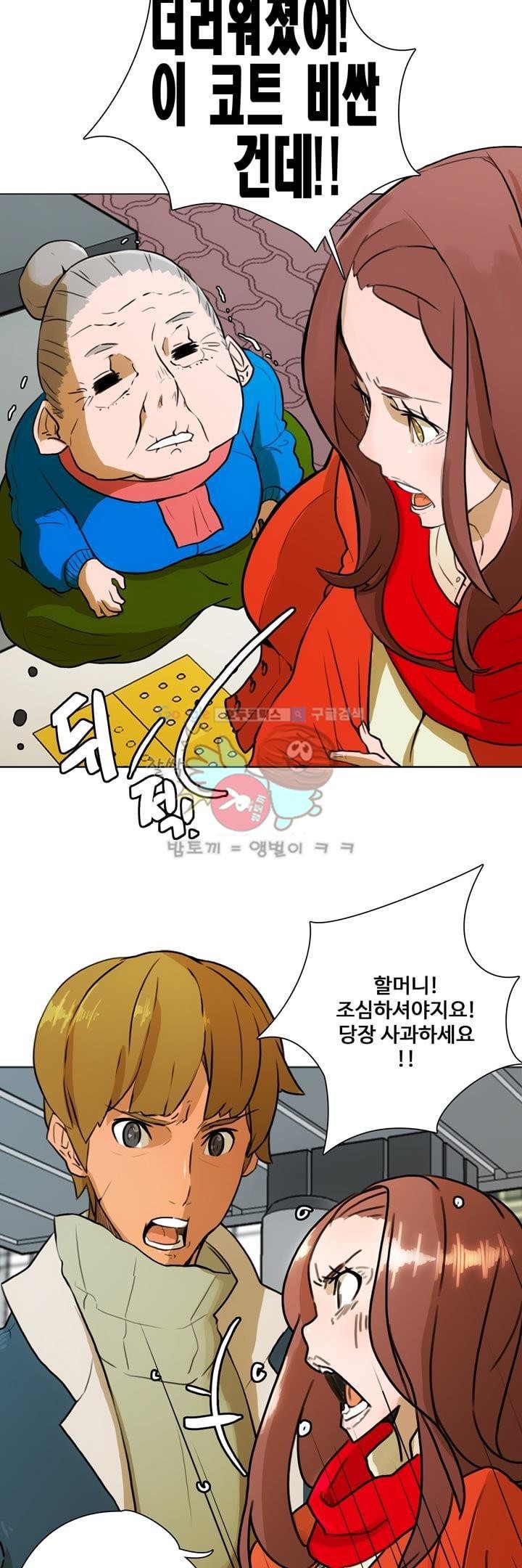 동시상영관 3화 - 소개팅 style=
