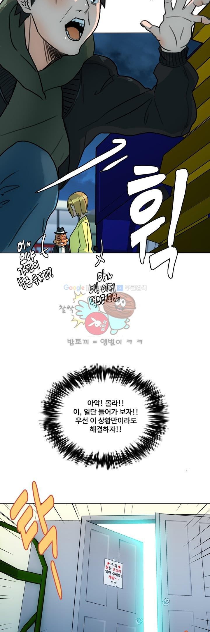 동시상영관 8화 - 살의의 추억 style=