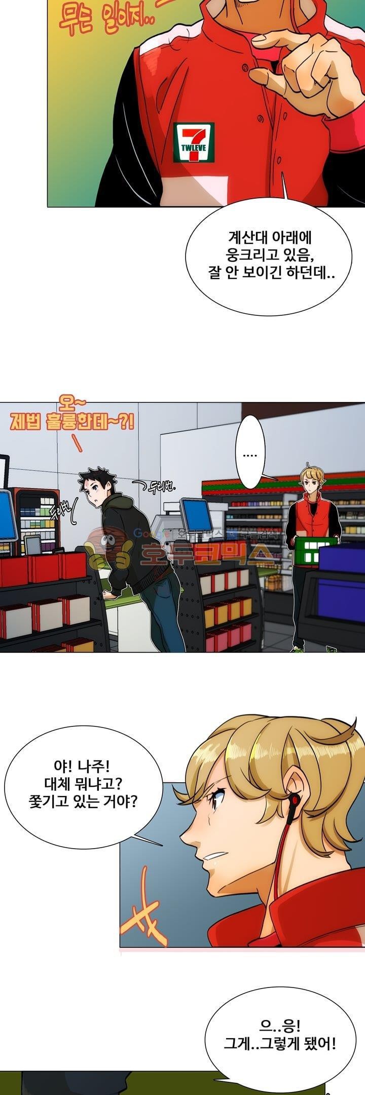 동시상영관 10화 - 접전 style=