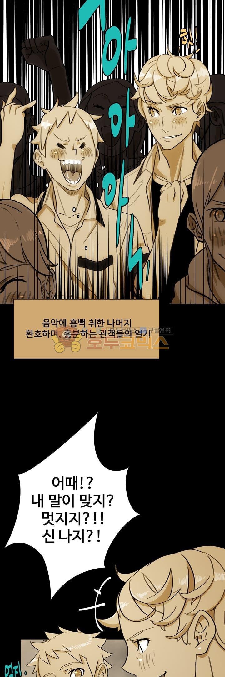 동시상영관 12화 - 열등감 style=