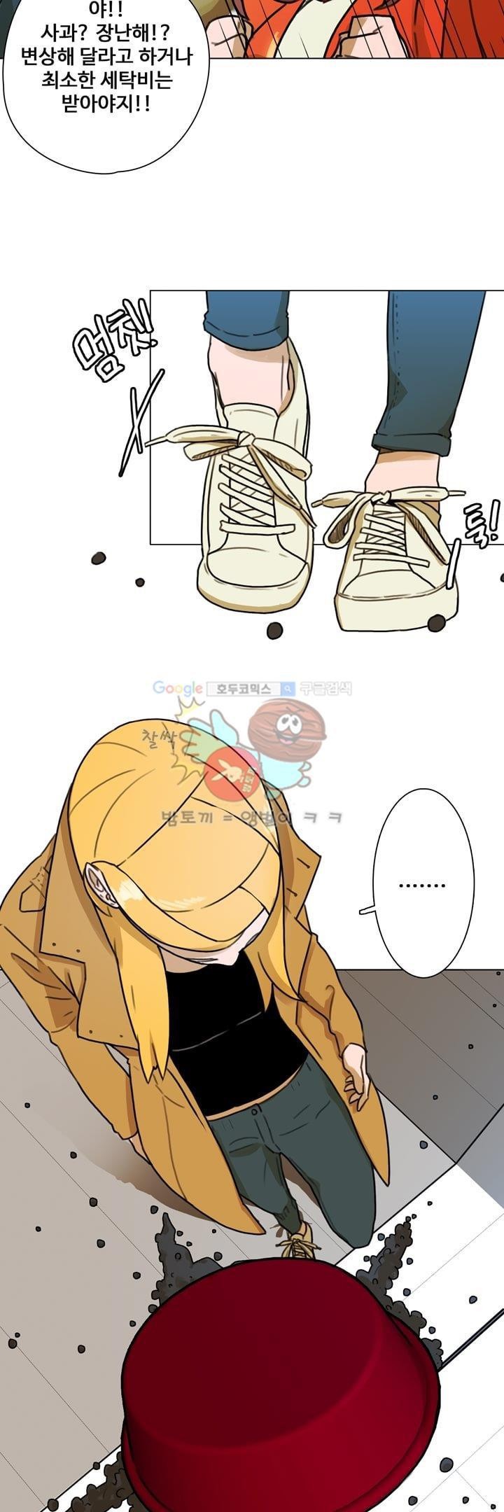 동시상영관 3화 - 소개팅 style=