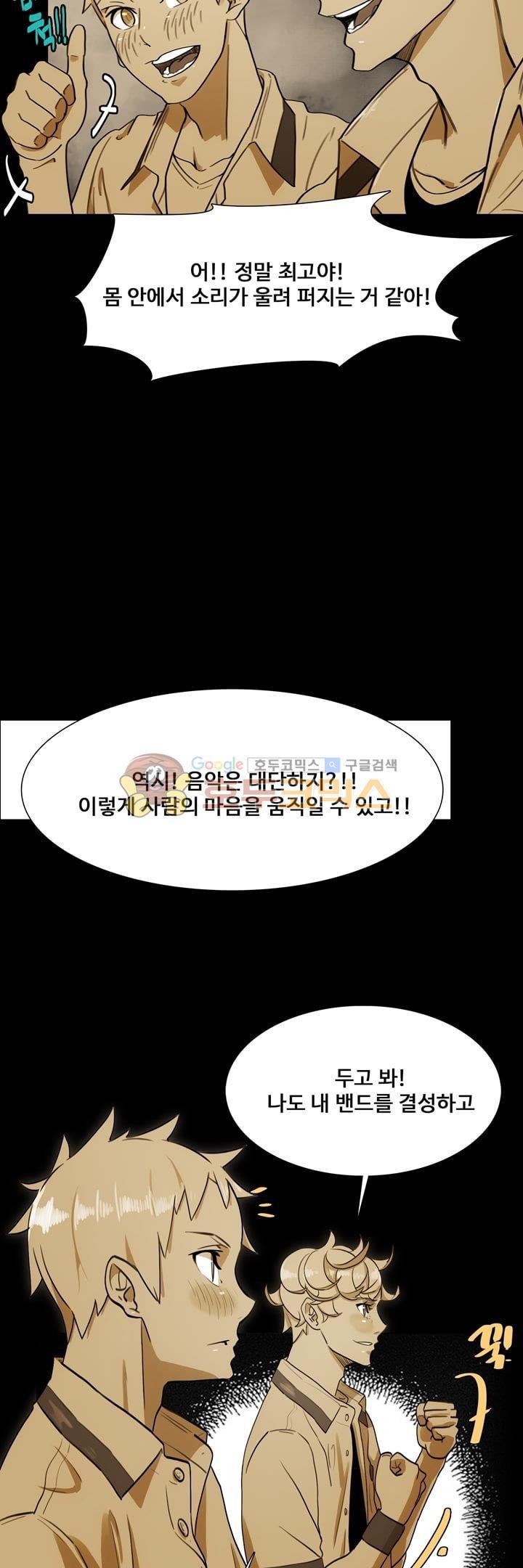 동시상영관 12화 - 열등감 style=