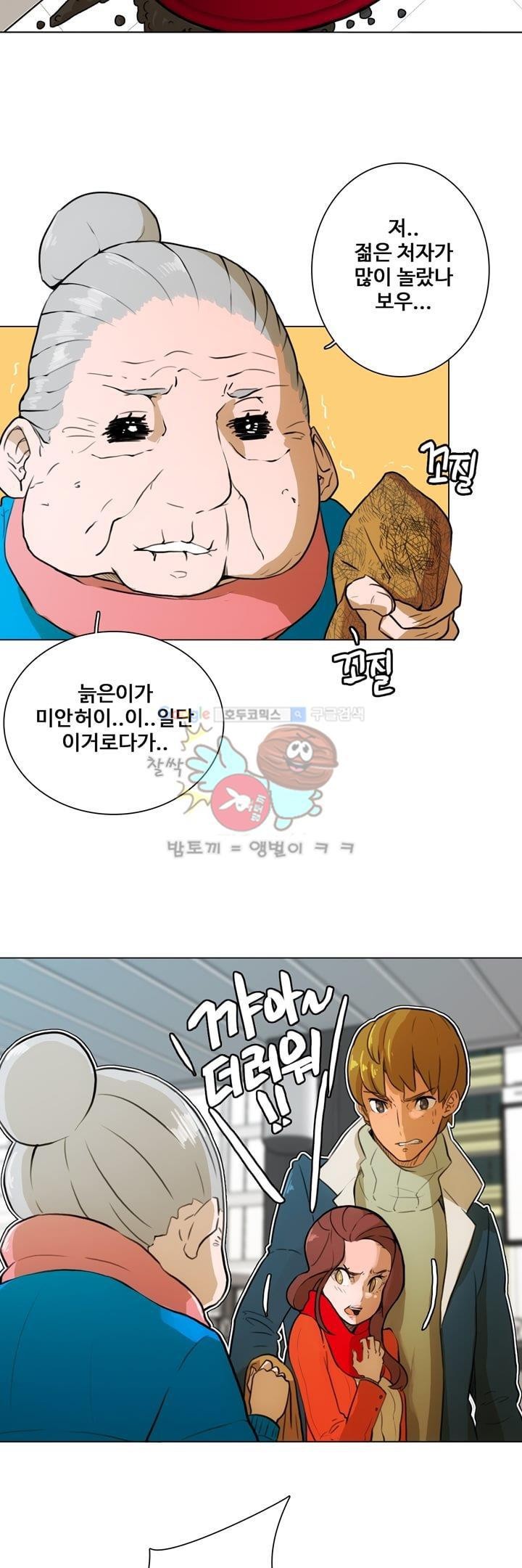 동시상영관 3화 - 소개팅 style=