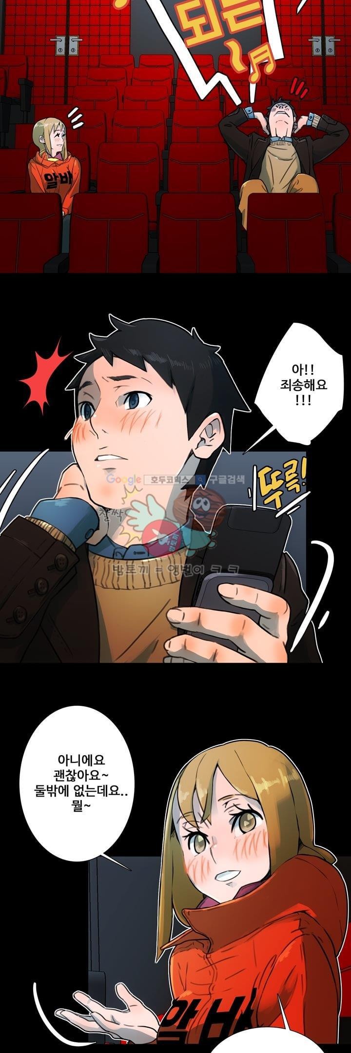 동시상영관 6화 - 색즉시공 style=
