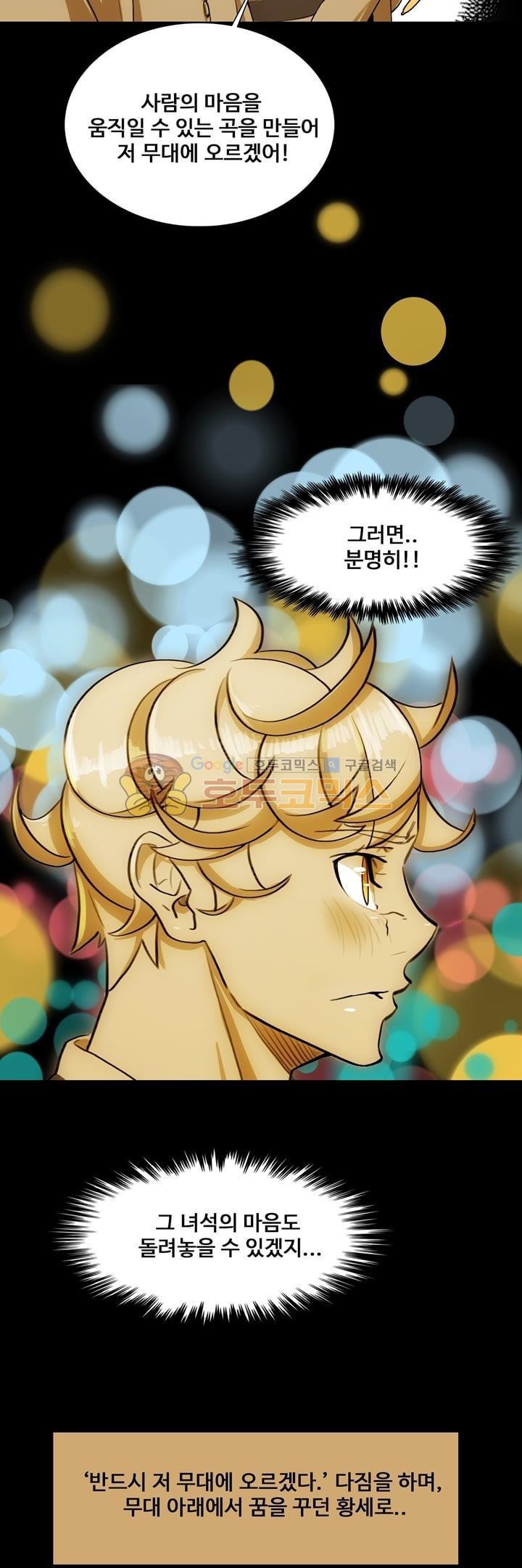 동시상영관 12화 - 열등감 style=