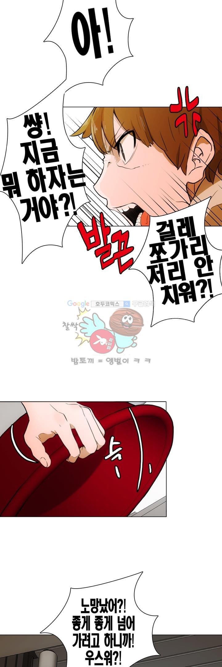 동시상영관 3화 - 소개팅 style=