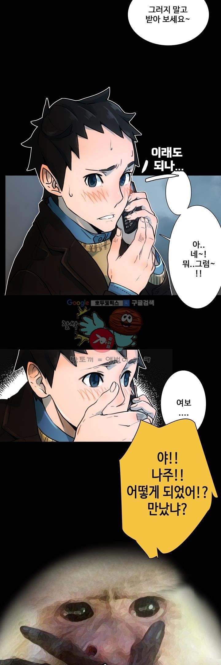 동시상영관 6화 - 색즉시공 style=