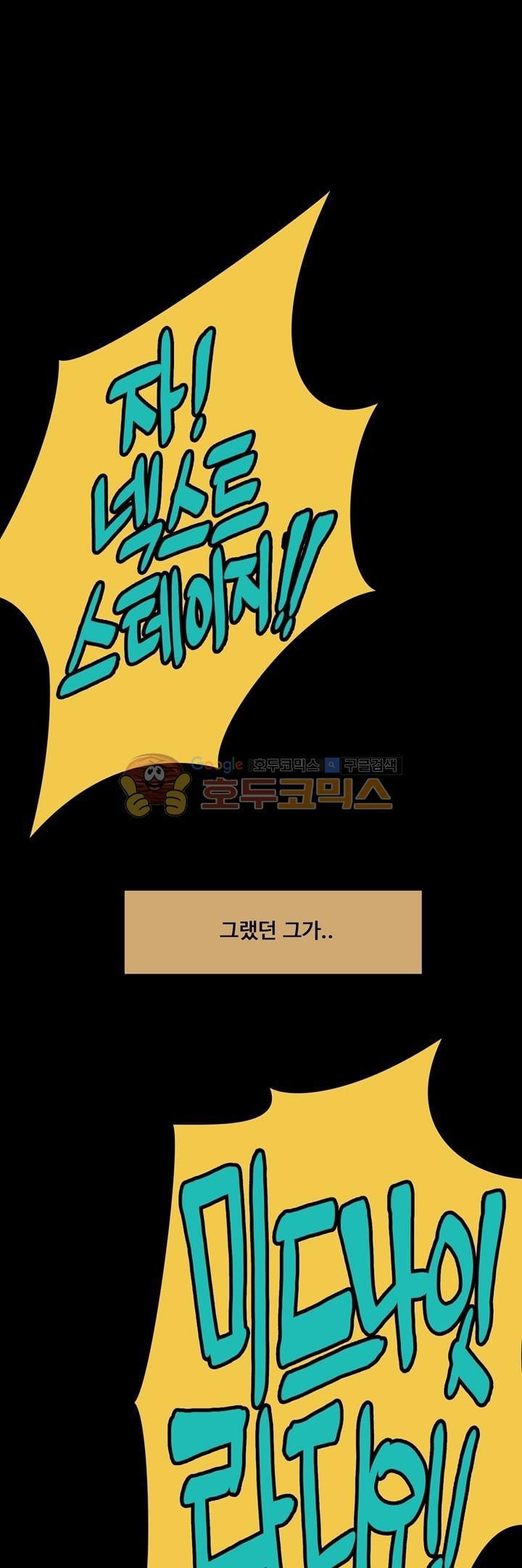 동시상영관 12화 - 열등감 style=