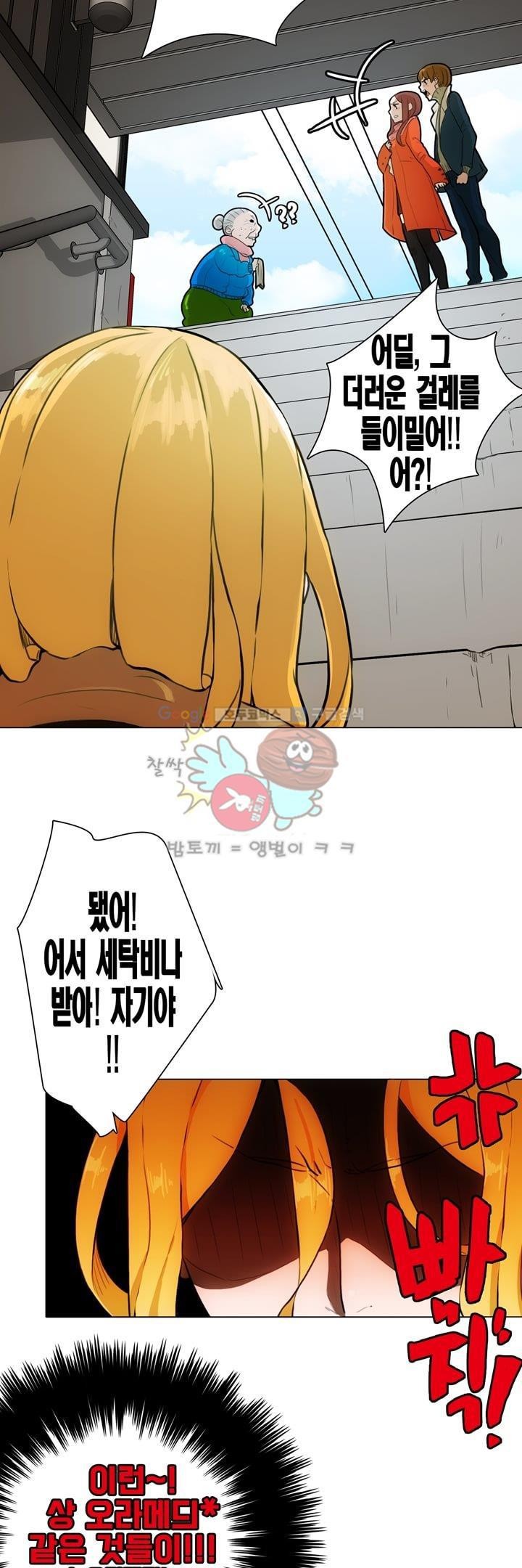 동시상영관 3화 - 소개팅 style=