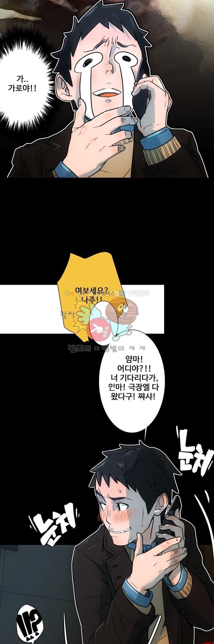 동시상영관 6화 - 색즉시공 style=