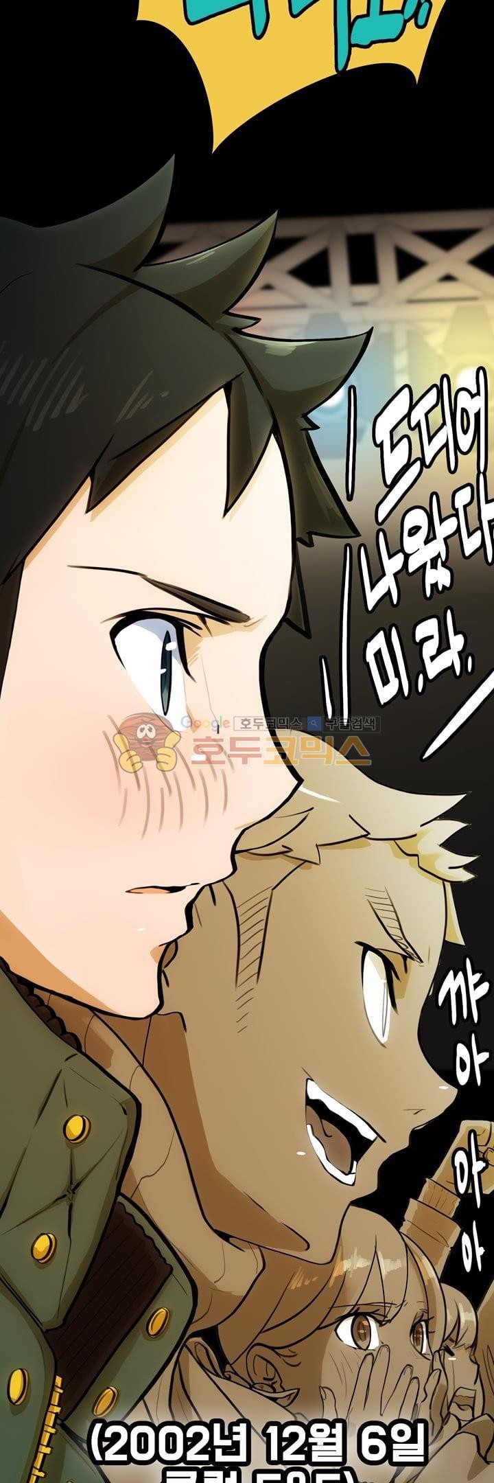 동시상영관 12화 - 열등감 style=