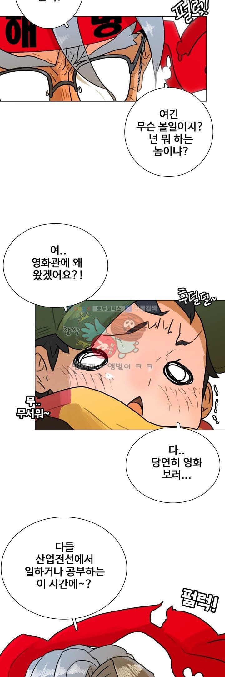 동시상영관 4화 - 티켓팅 style=