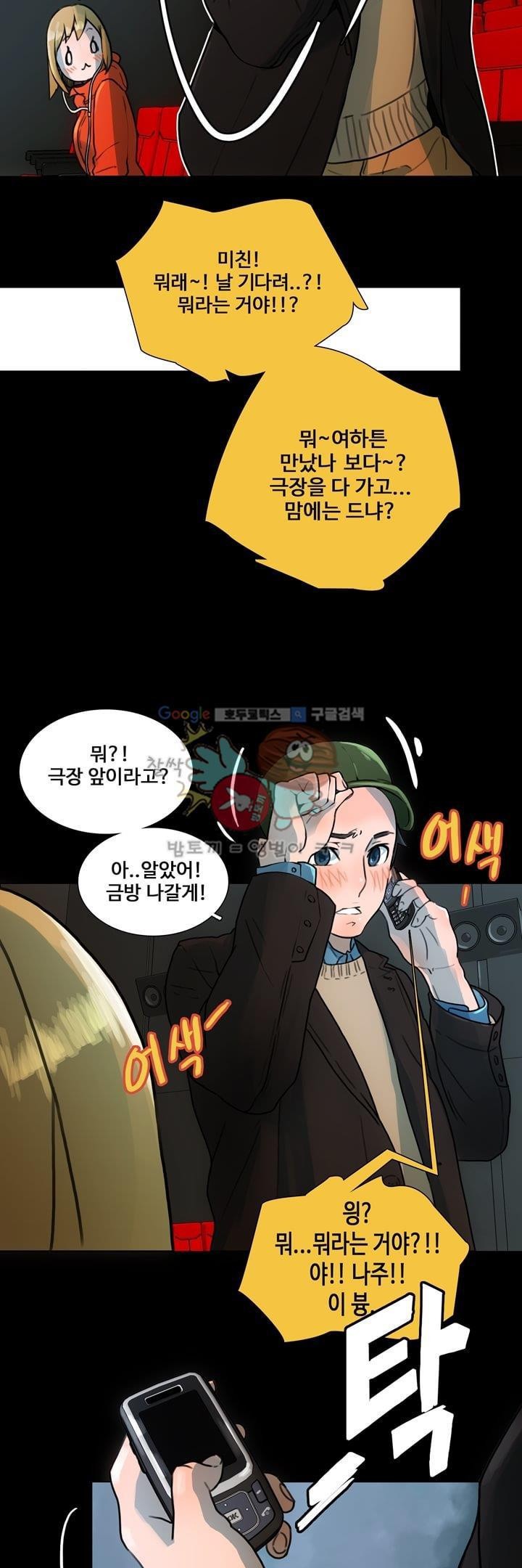 동시상영관 6화 - 색즉시공 style=