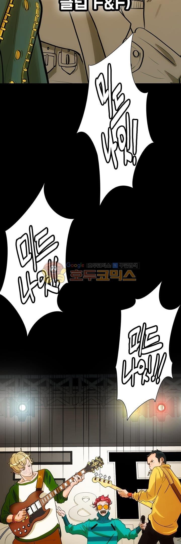 동시상영관 12화 - 열등감 style=
