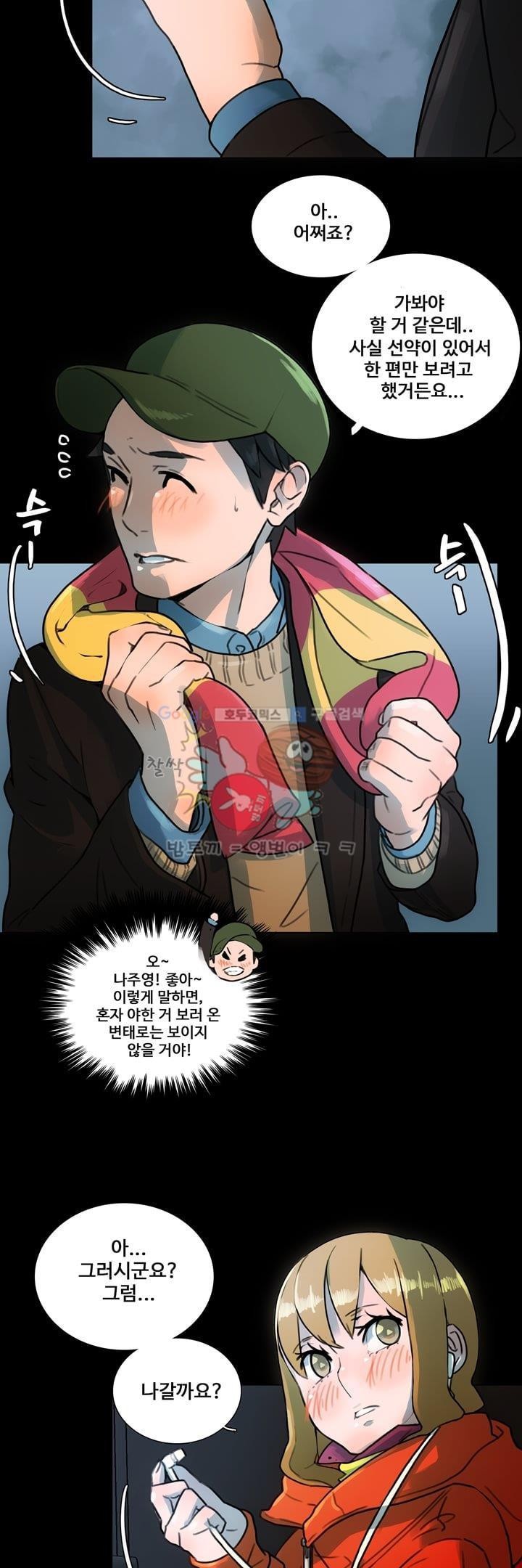 동시상영관 6화 - 색즉시공 style=