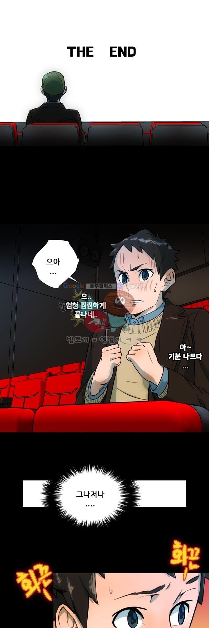 동시상영관 6화 - 색즉시공 style=