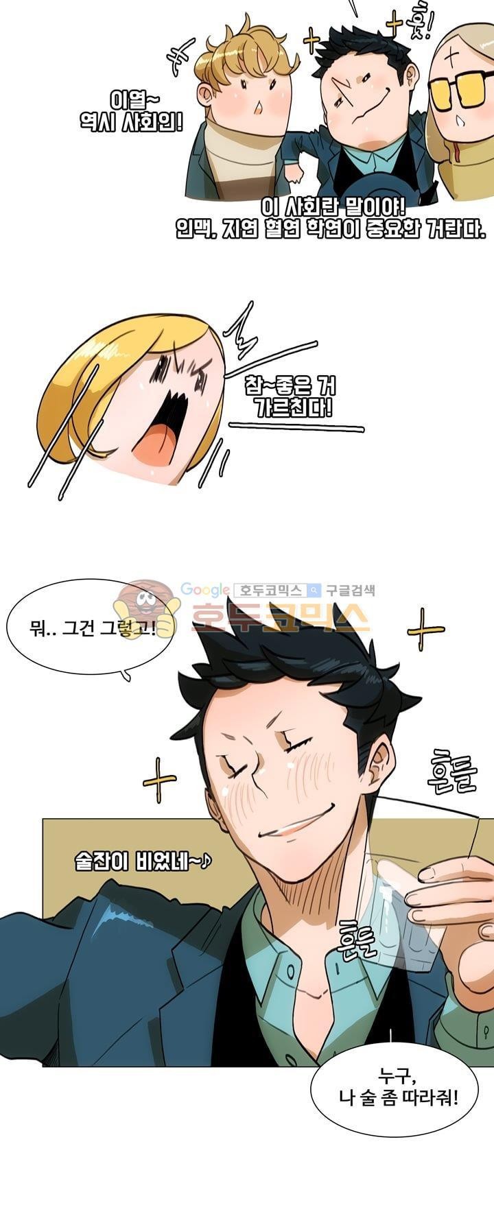 동시상영관 25화 - 토요일 밤의 열기 (2) style=