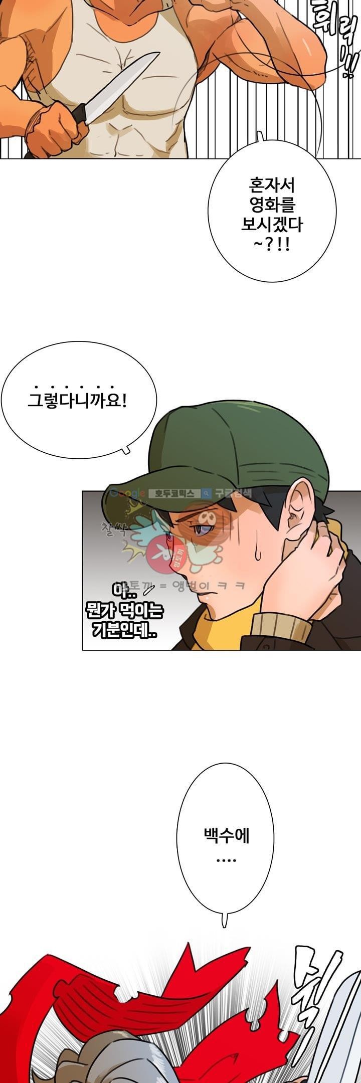 동시상영관 4화 - 티켓팅 style=