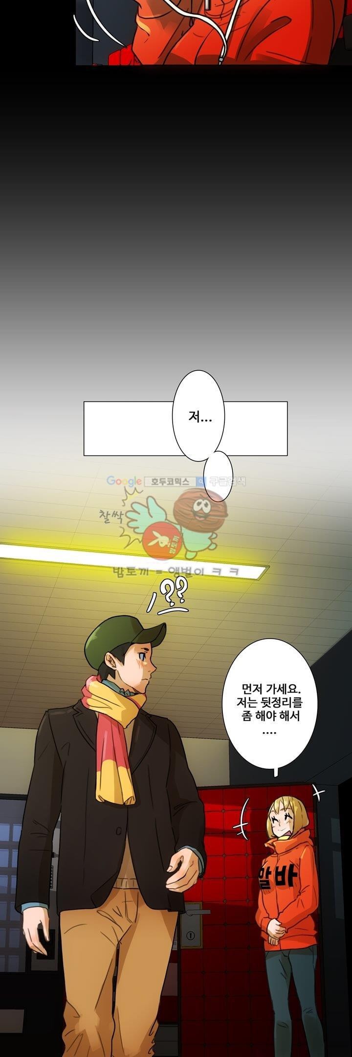 동시상영관 6화 - 색즉시공 style=