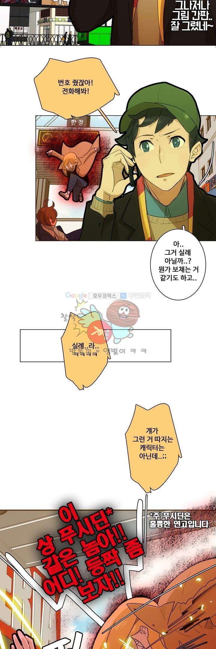 동시상영관 3화 - 소개팅 style=