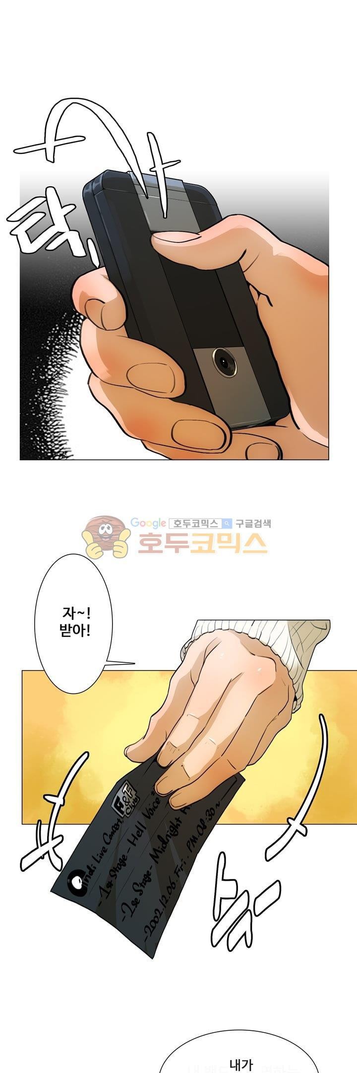 동시상영관 11화 - 스타 style=
