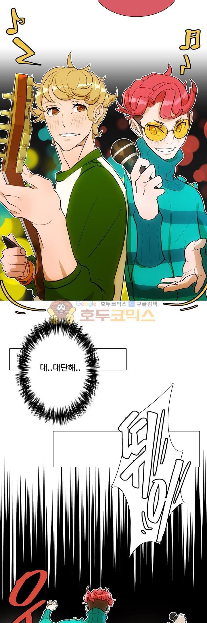 동시상영관 12화 - 열등감 style=