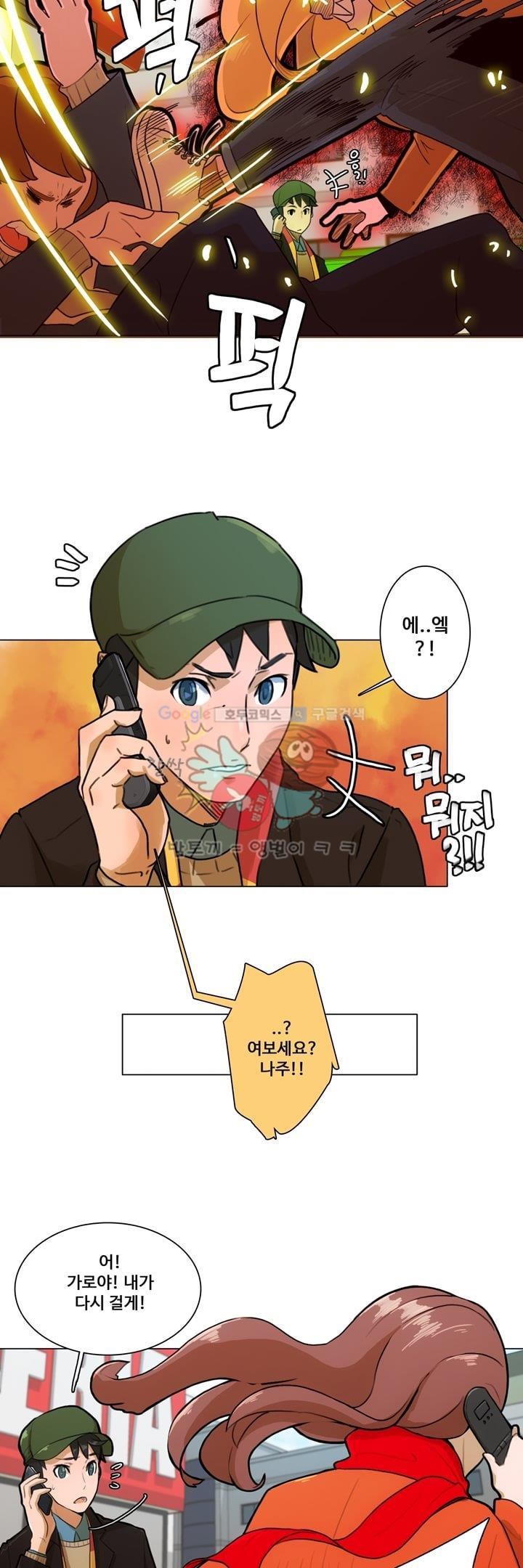동시상영관 3화 - 소개팅 style=