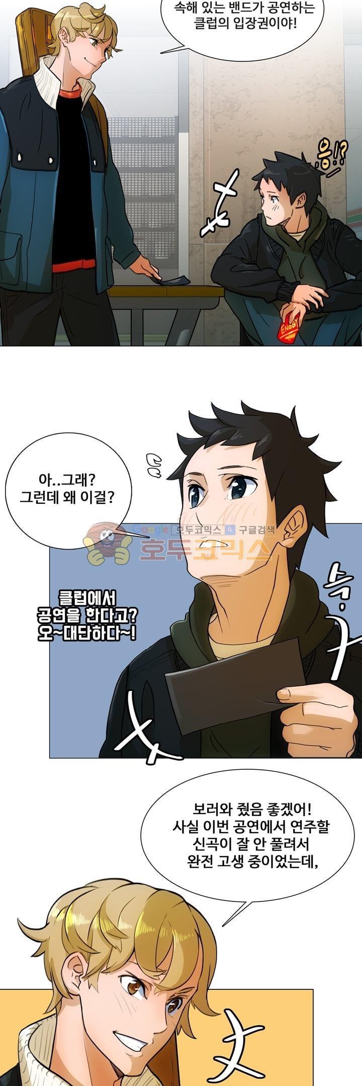 동시상영관 11화 - 스타 style=