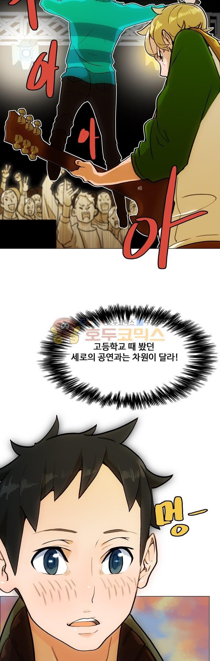 동시상영관 12화 - 열등감 style=