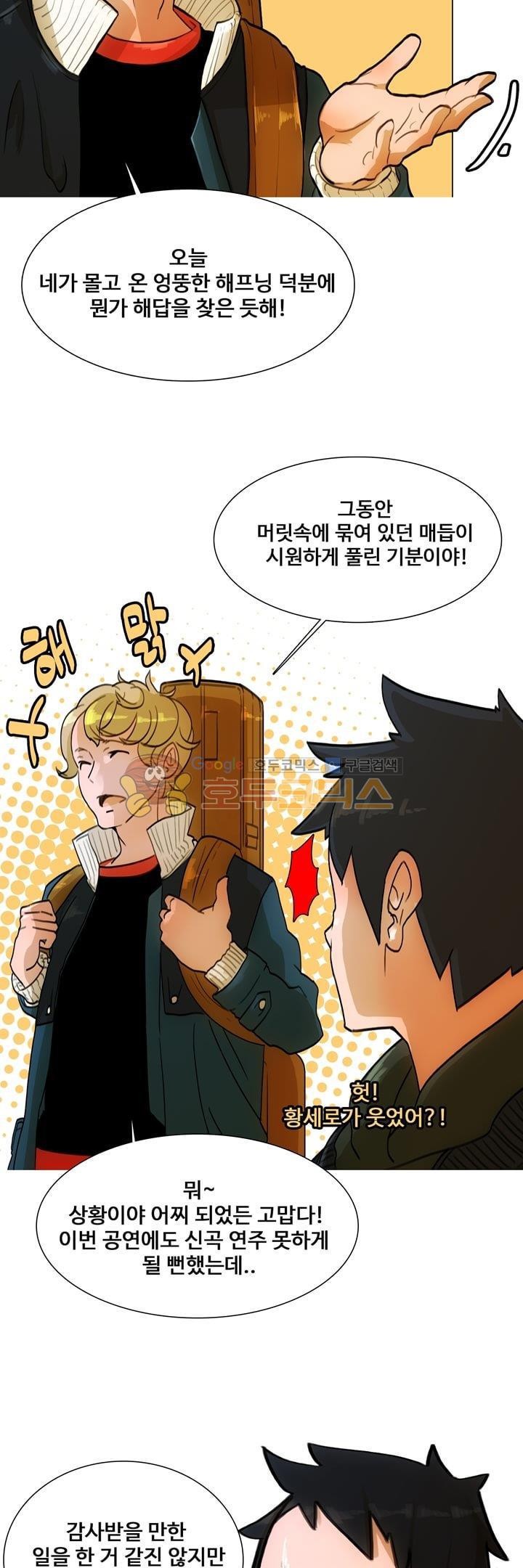 동시상영관 11화 - 스타 style=