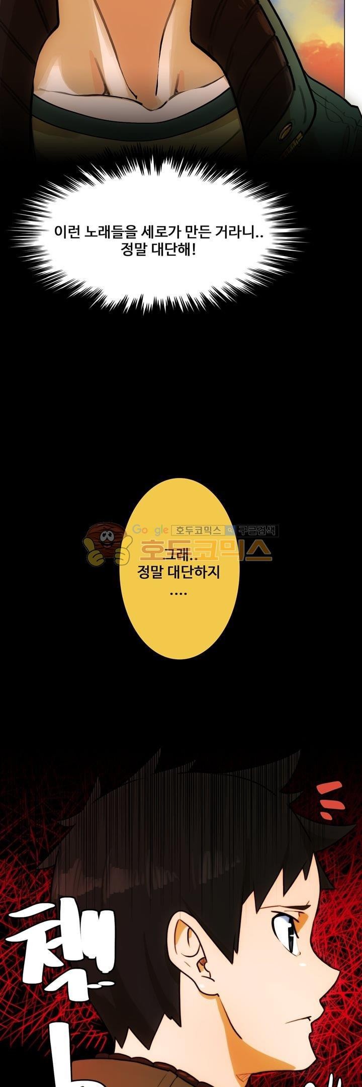 동시상영관 12화 - 열등감 style=