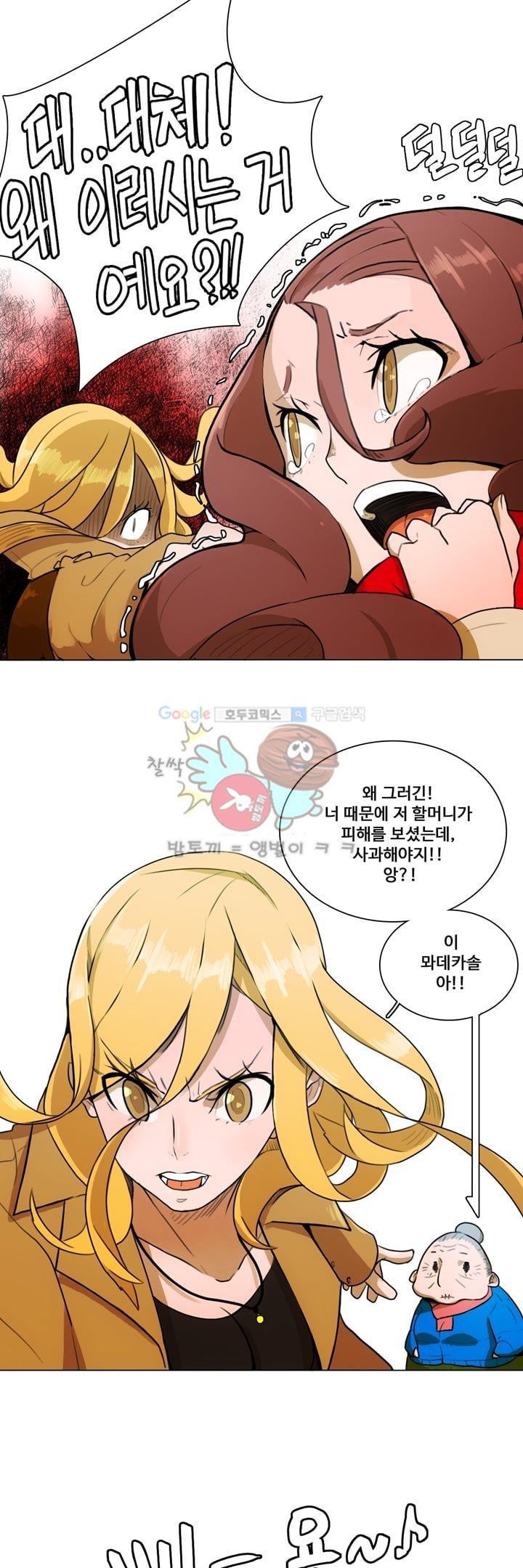 동시상영관 3화 - 소개팅 style=