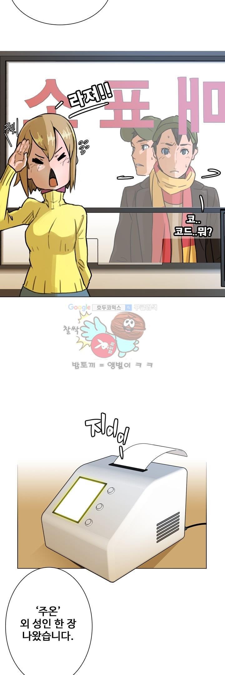 동시상영관 4화 - 티켓팅 style=