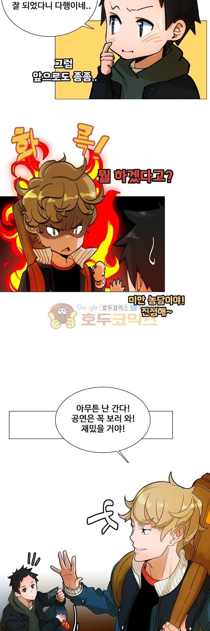 동시상영관 11화 - 스타 style=