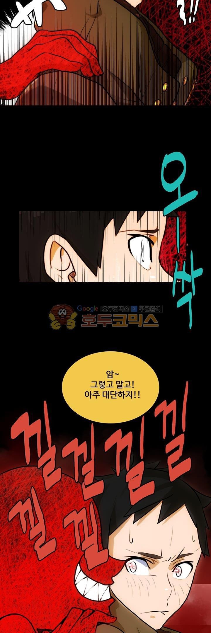 동시상영관 12화 - 열등감 style=