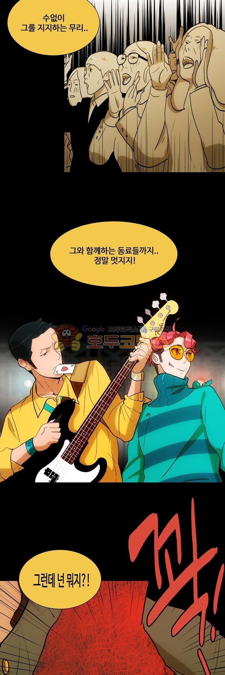 동시상영관 12화 - 열등감 style=