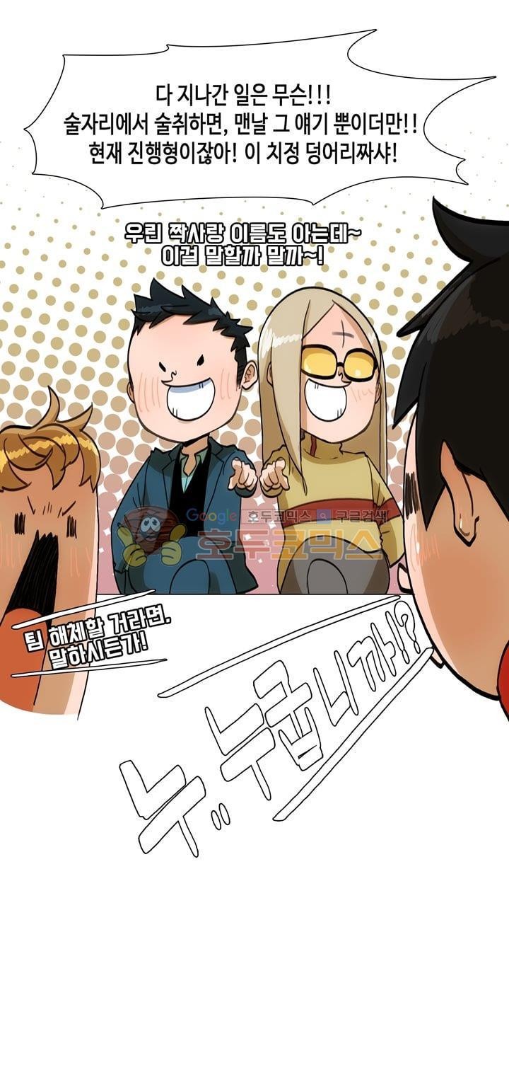동시상영관 25화 - 토요일 밤의 열기 (2) style=